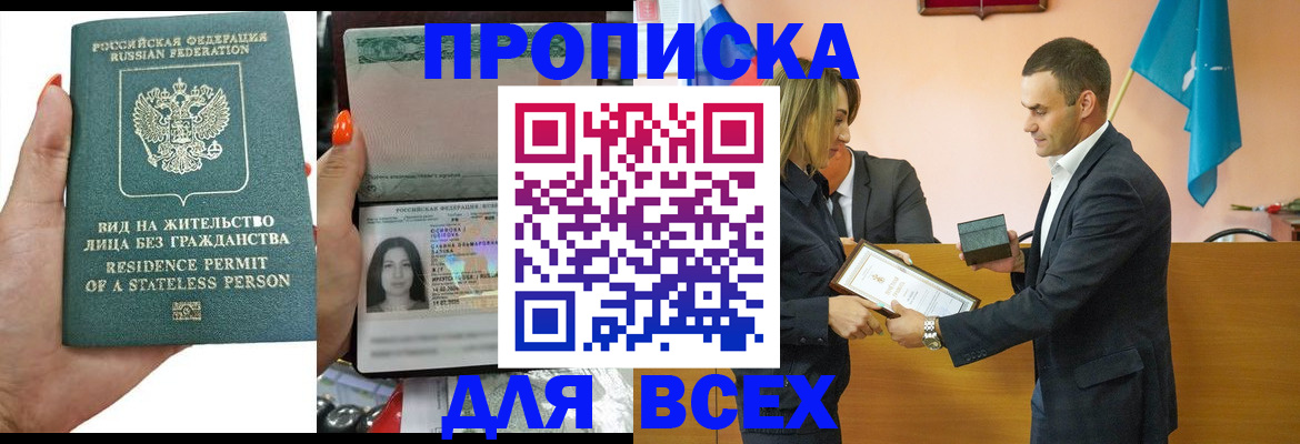 временная регистрация для школы в Соликамске