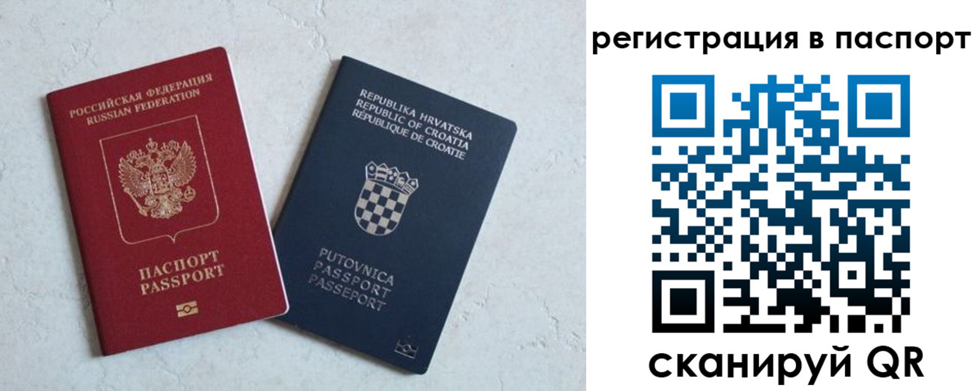 прописка для работы в Соликамске