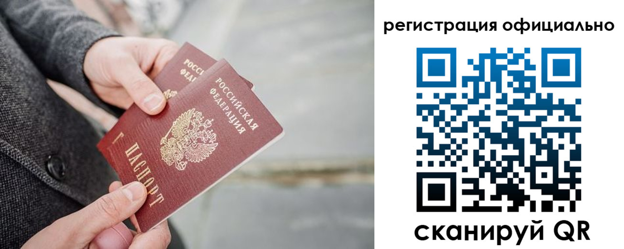 временная регистрация 2025 в Соликамске