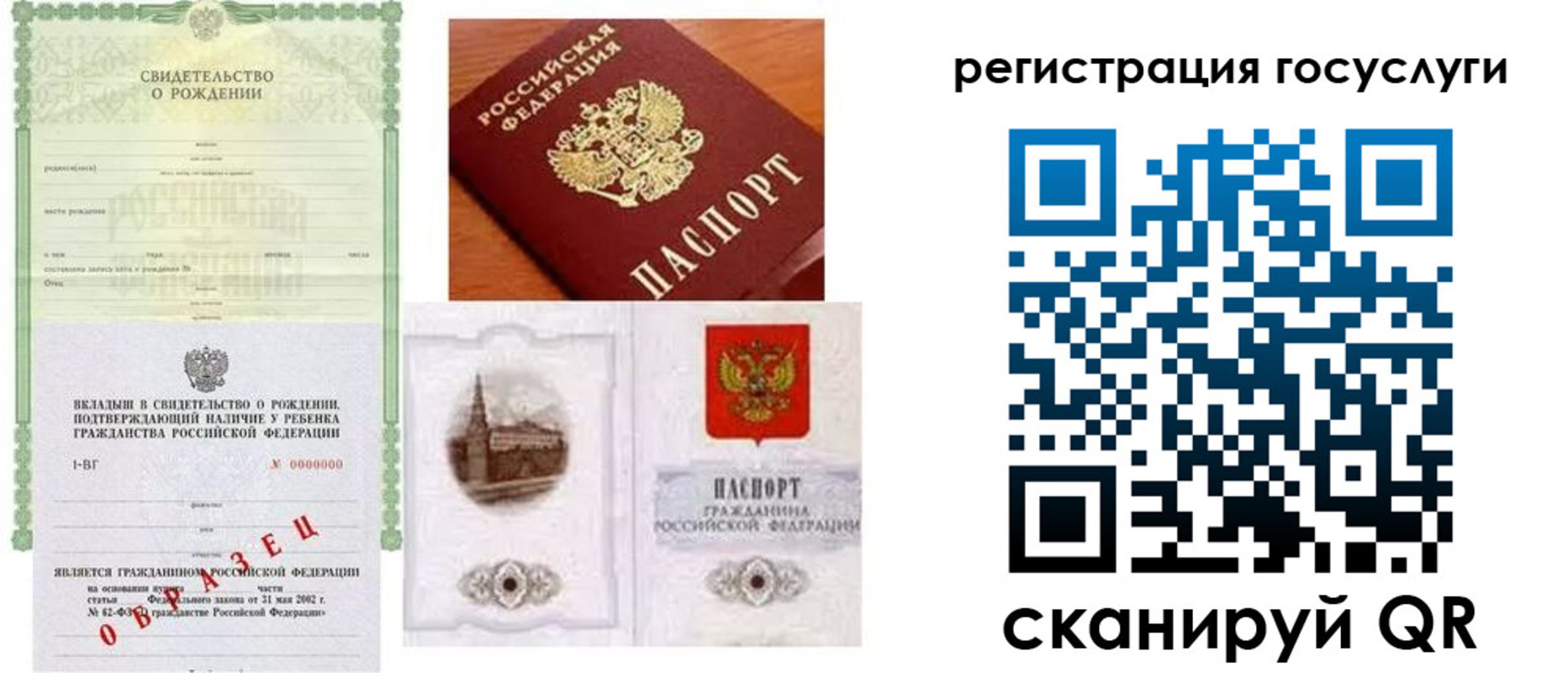 временная регистрация госуслуги в Соликамске