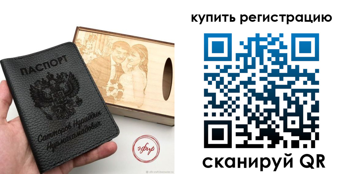 прописка 2025 в Соликамске