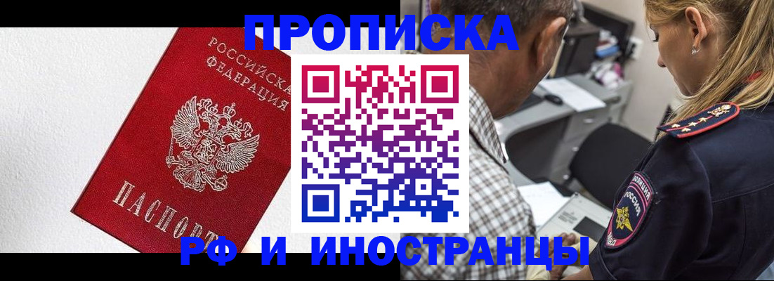 прописка законно в Соликамске