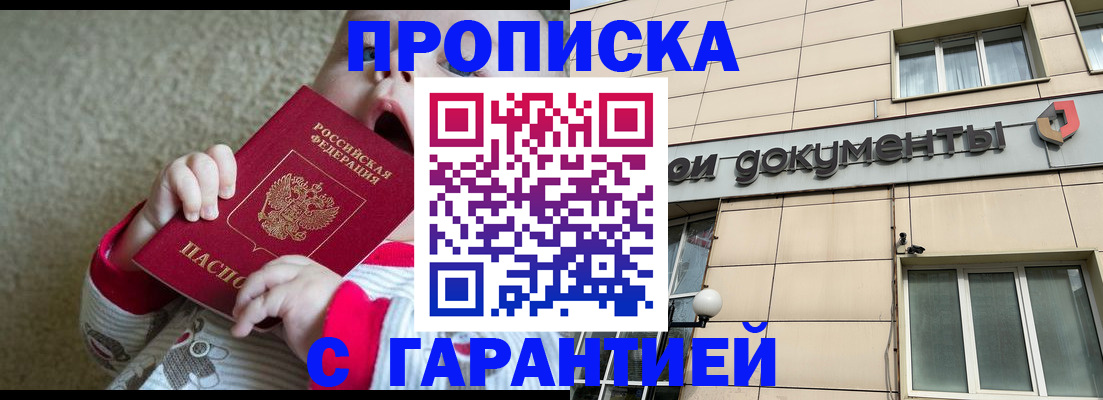 временная регистрация гарантия в Соликамске