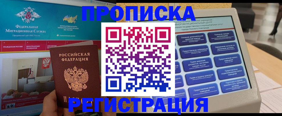 прописка паспорт в Соликамске