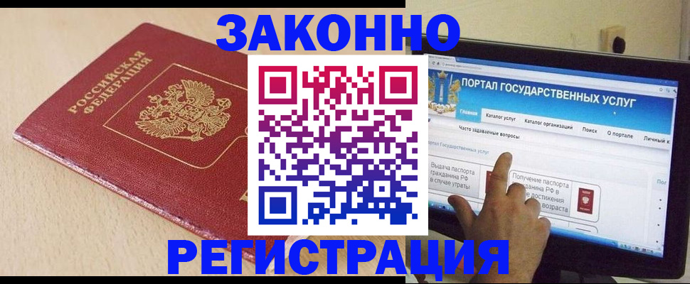 прописка 2025 в Соликамске