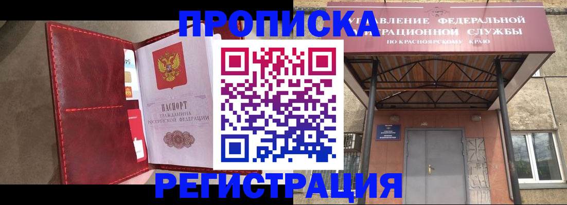 временная прописка в Соликамске