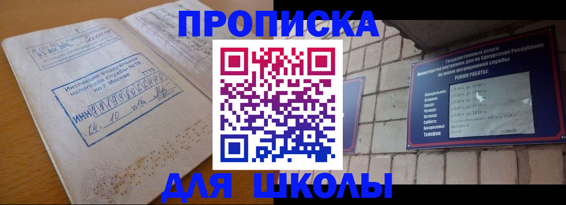 прописка 2025 в Соликамске