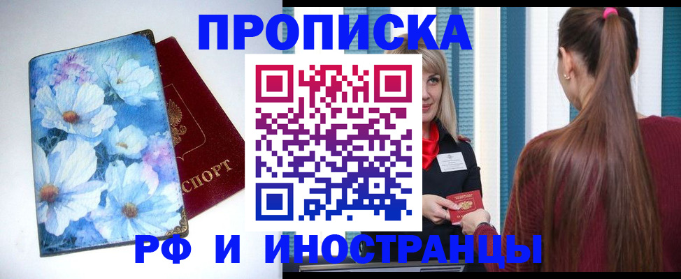 прописка регистрация в Соликамске