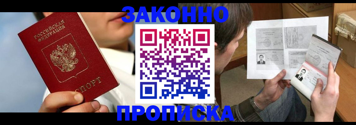 прописка регистрация в Соликамске