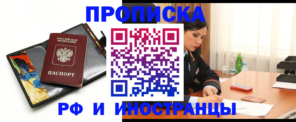 прописка паспорт в Соликамске