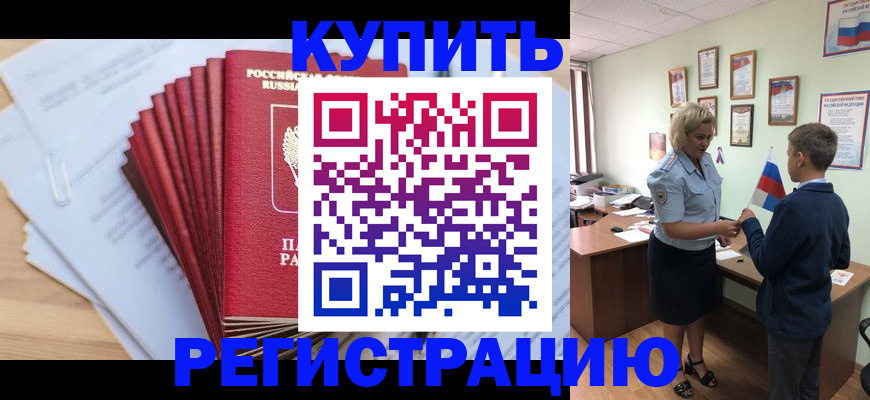 прописка для военкомата в Соликамске