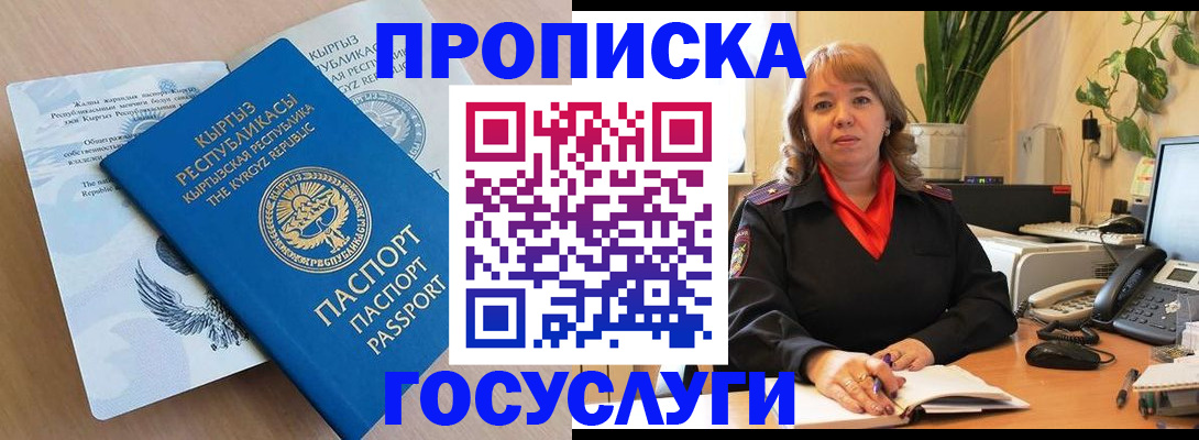 прописка ребенка в Соликамске