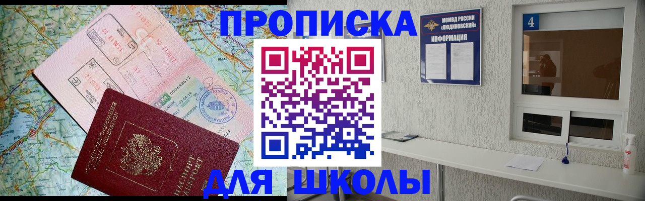 прописка в Соликамске